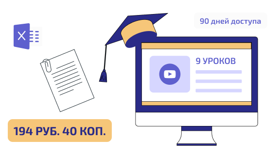 Офромить заказ