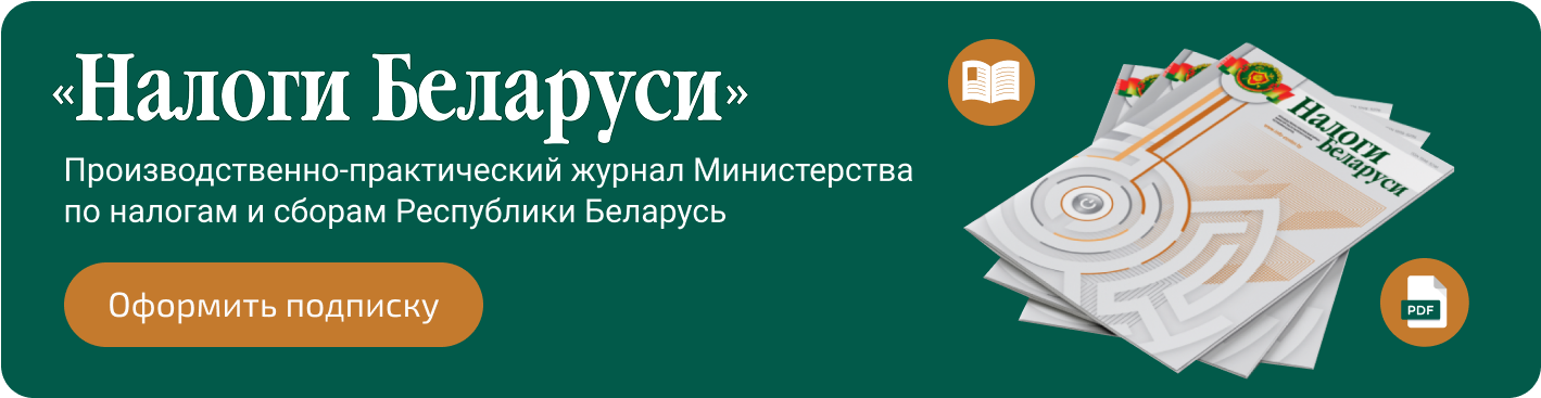 Налоги