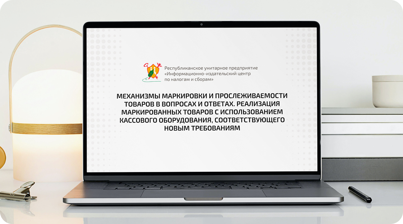 Вебинар